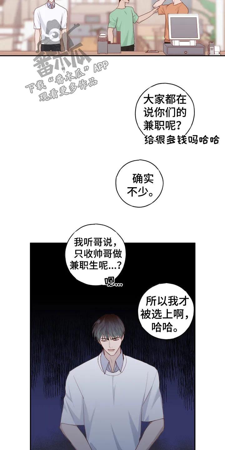 《幻想烛火》第81章：【第二季】现在也喜欢你 第6页