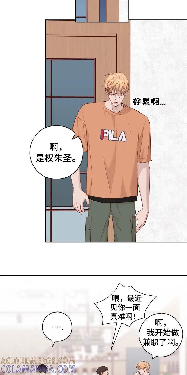 《幻想烛火》第81章：【第二季】现在也喜欢你 第5页