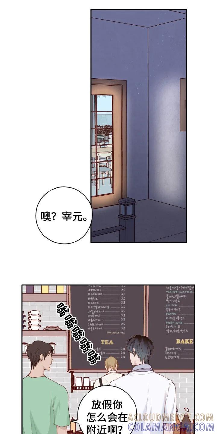 《幻想烛火》第81章：【第二季】现在也喜欢你 第3页