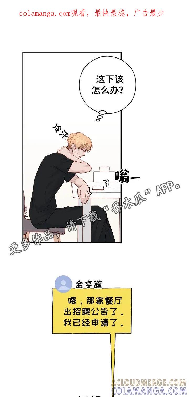 《幻想烛火》第81章：【第二季】现在也喜欢你 第1页