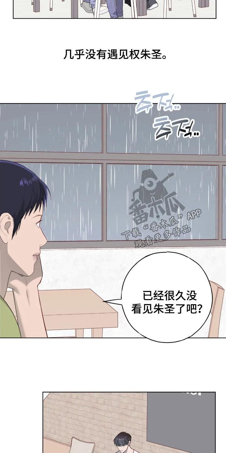《幻想烛火》第82章：【第二季】乔迁宴 第12页
