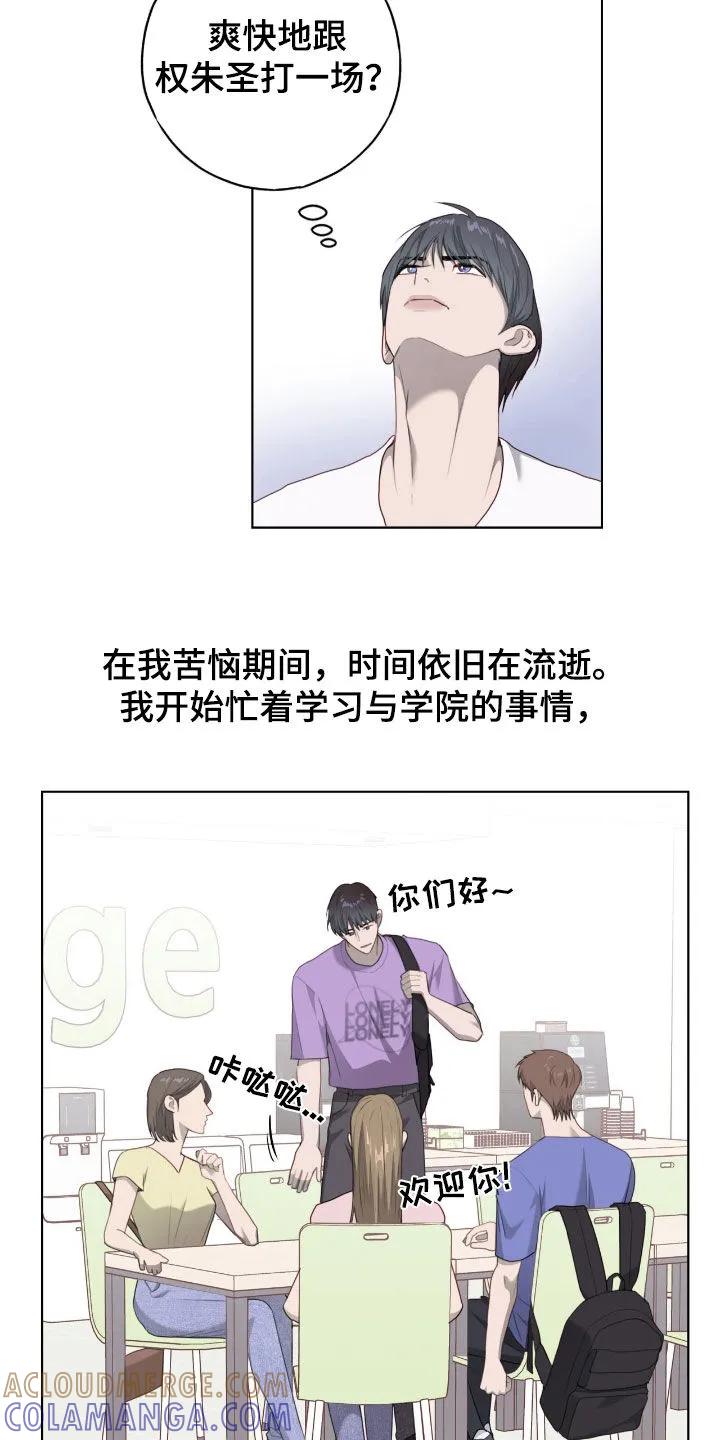 《幻想烛火》第82章：【第二季】乔迁宴 第11页