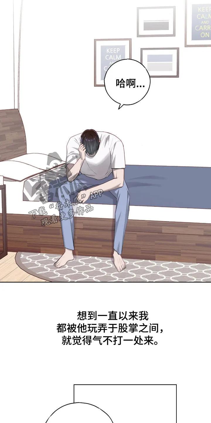 《幻想烛火》第82章：【第二季】乔迁宴 第10页