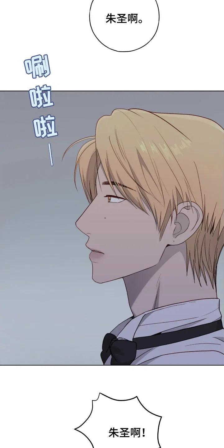 《幻想烛火》第82章：【第二季】乔迁宴 第2页
