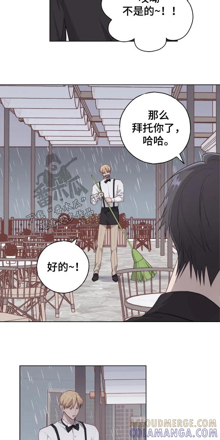 《幻想烛火》第82章：【第二季】乔迁宴 第5页
