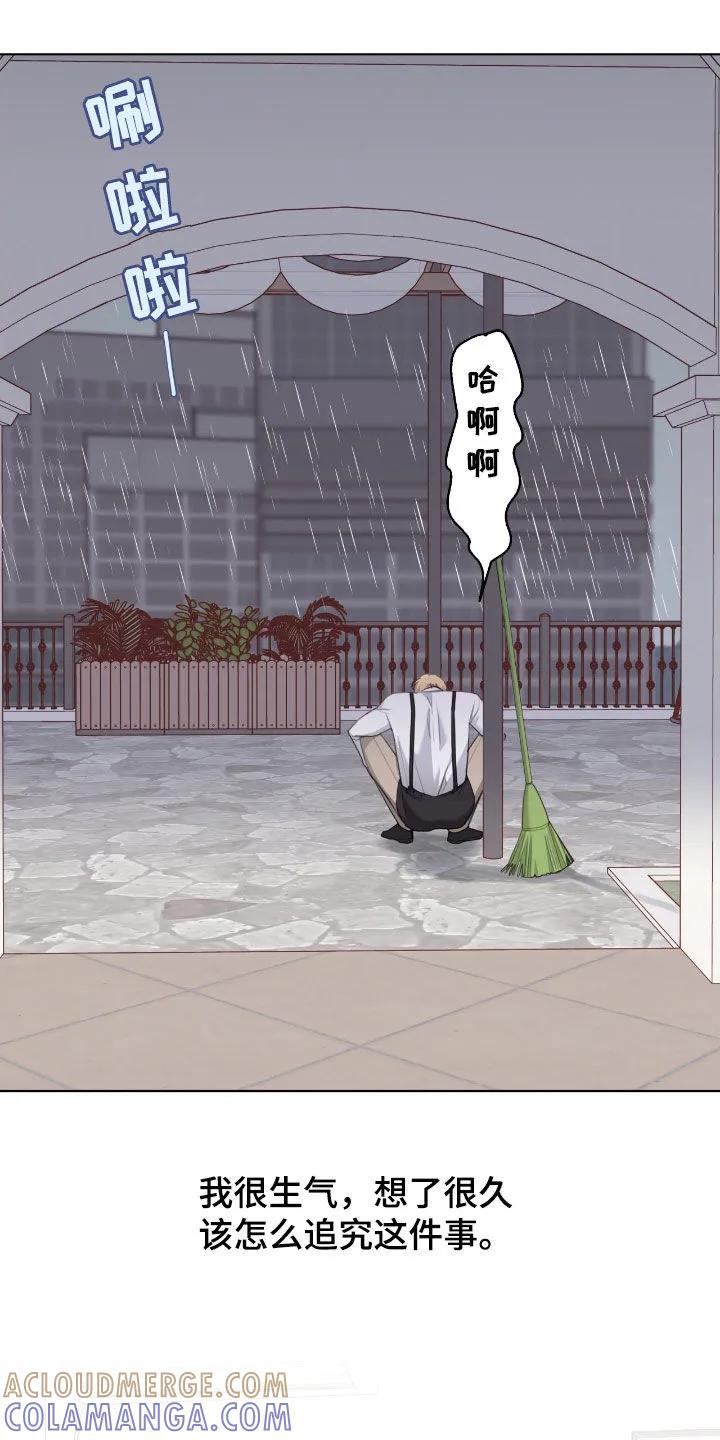 《幻想烛火》第82章：【第二季】乔迁宴 第9页