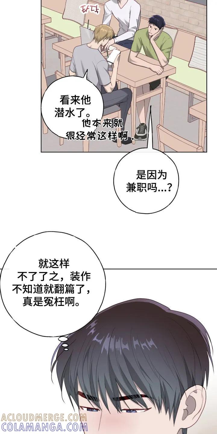 《幻想烛火》第82章：【第二季】乔迁宴 第13页
