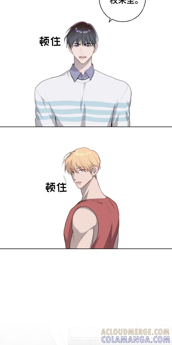 《幻想烛火》第83章：【第二季】是谁啊 第21页