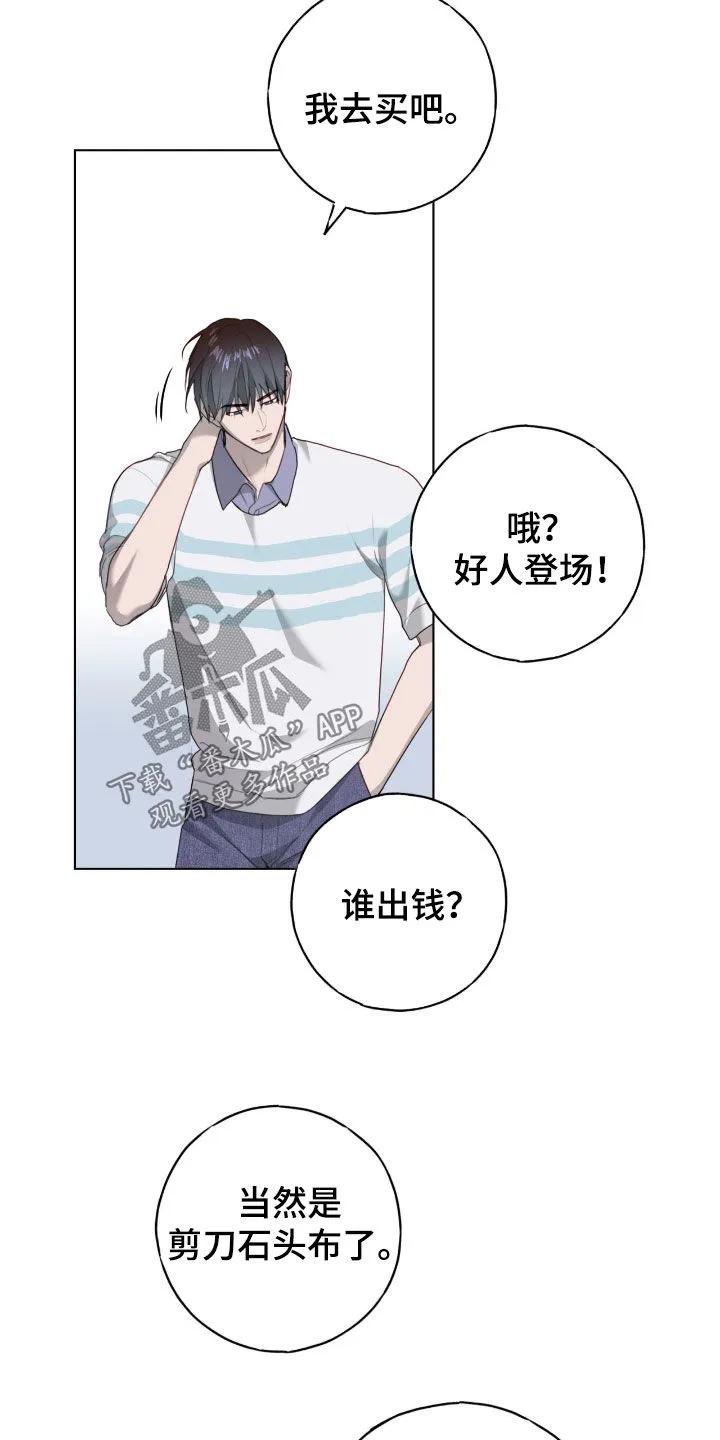 《幻想烛火》第83章：【第二季】是谁啊 第6页