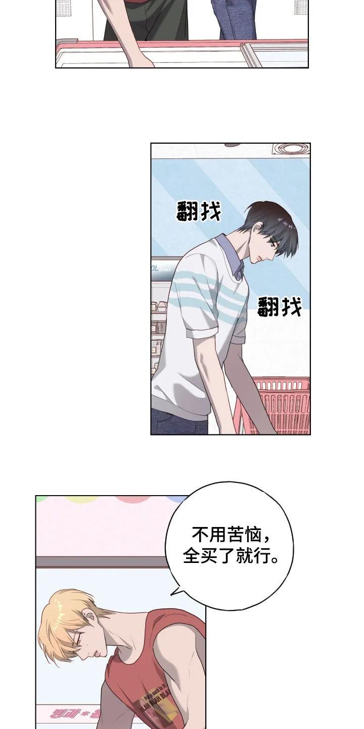 《幻想烛火》第83章：【第二季】是谁啊 第18页