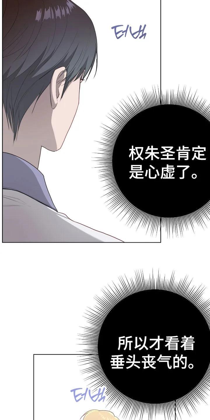 《幻想烛火》第83章：【第二季】是谁啊 第14页