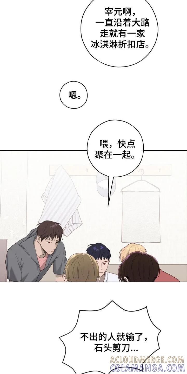 《幻想烛火》第83章：【第二季】是谁啊 第7页