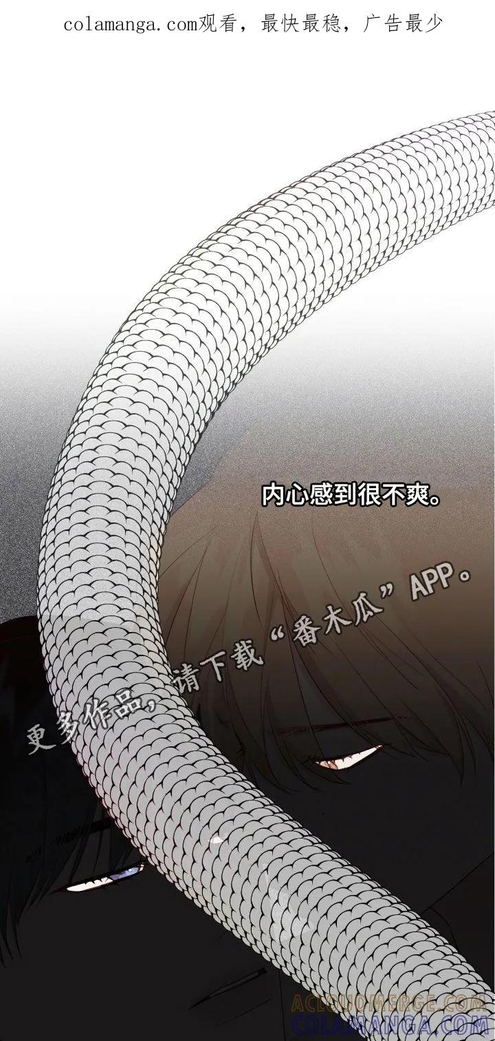 《幻想烛火》第83章：【第二季】是谁啊 第1页