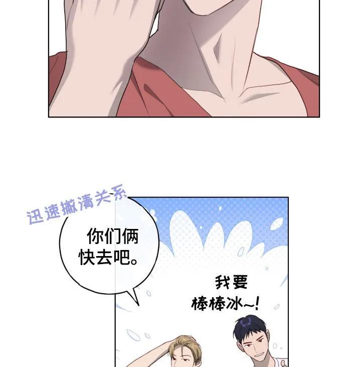《幻想烛火》第83章：【第二季】是谁啊 第10页