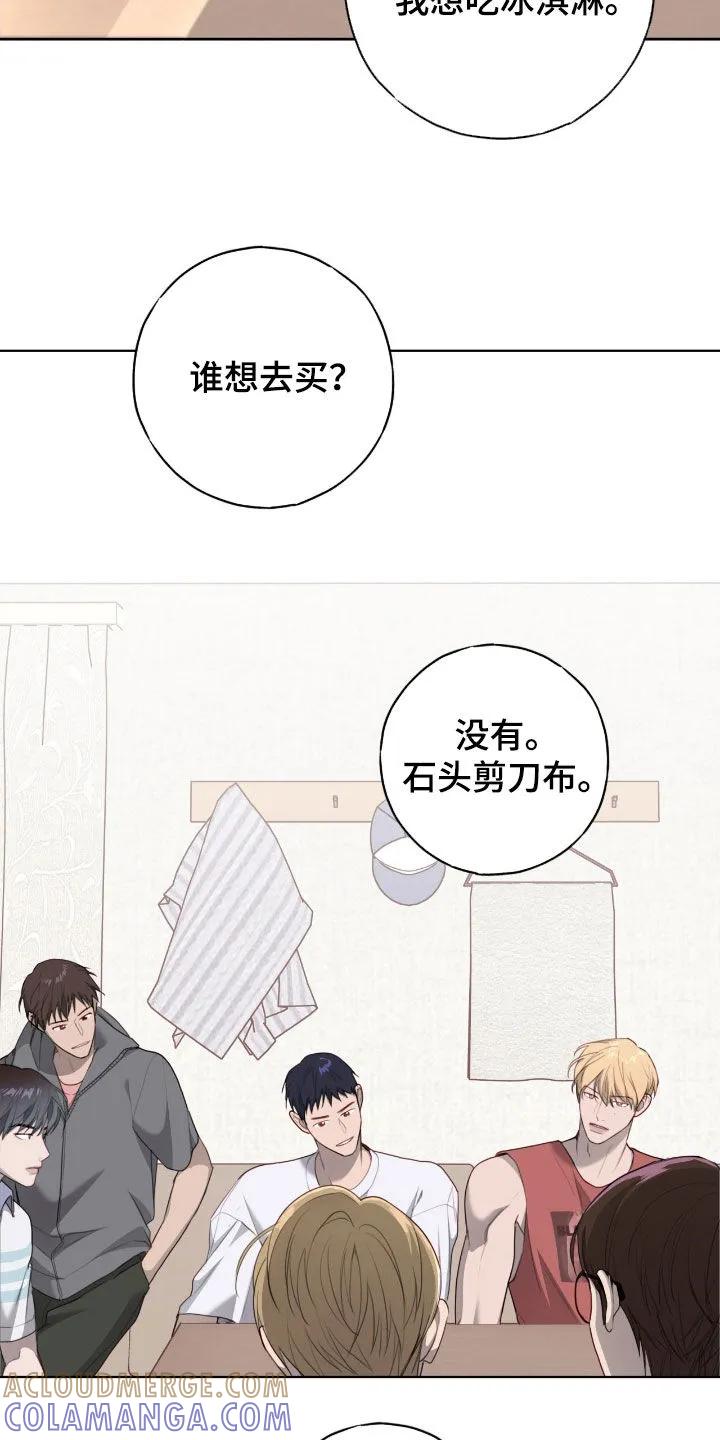 《幻想烛火》第83章：【第二季】是谁啊 第5页
