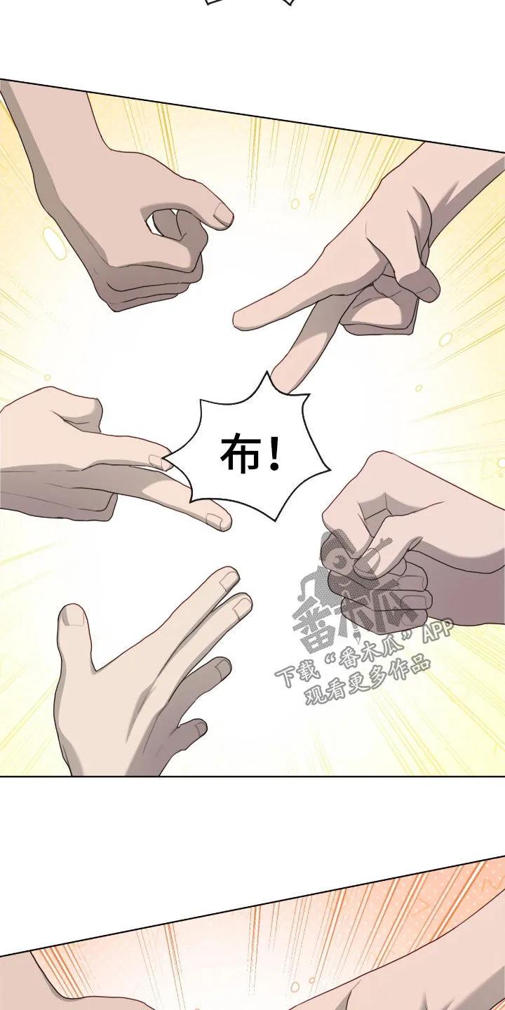《幻想烛火》第83章：【第二季】是谁啊 第8页