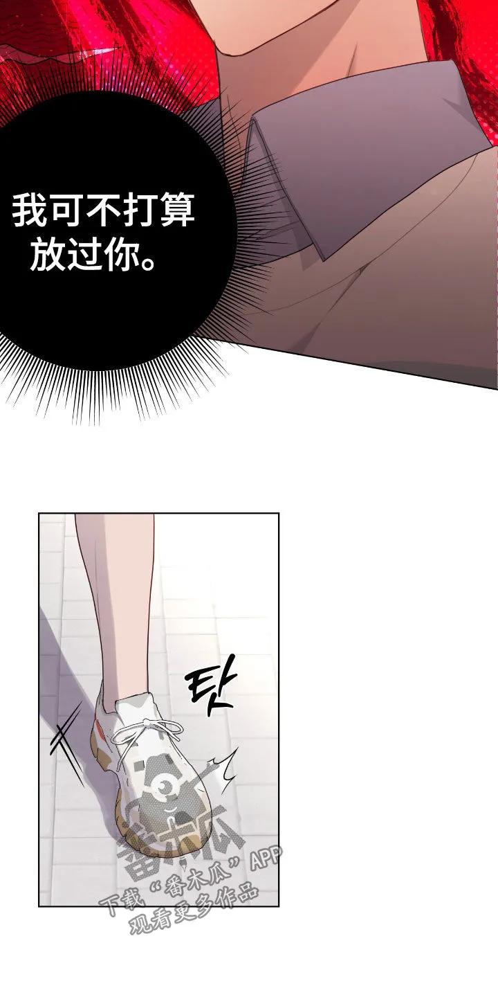 《幻想烛火》第84章：【第二季】太混乱了 第6页