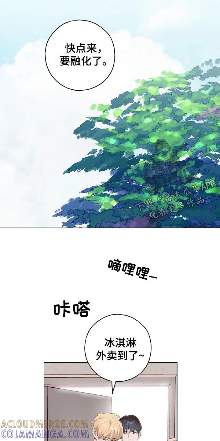 《幻想烛火》第84章：【第二季】太混乱了 第9页