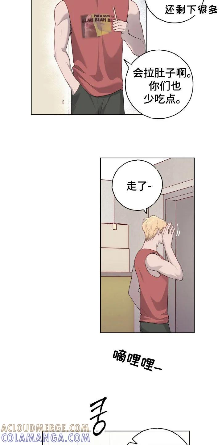 《幻想烛火》第84章：【第二季】太混乱了 第19页