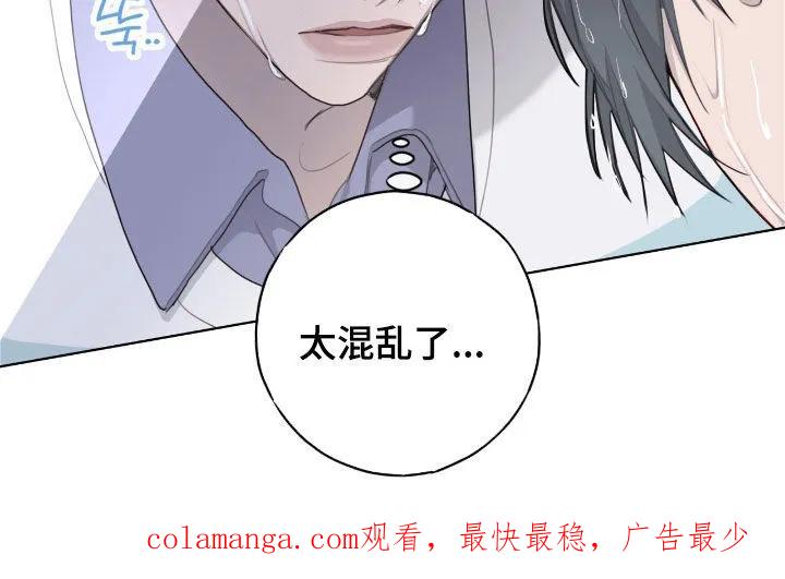 《幻想烛火》第84章：【第二季】太混乱了 第24页