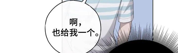 《幻想烛火》第84章：【第二季】太混乱了 第16页