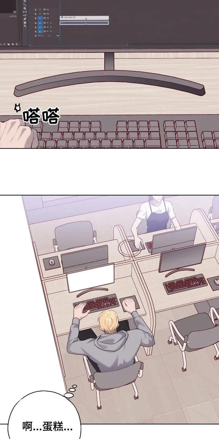 《幻想烛火》第85章：【第二季】心乱 第22页