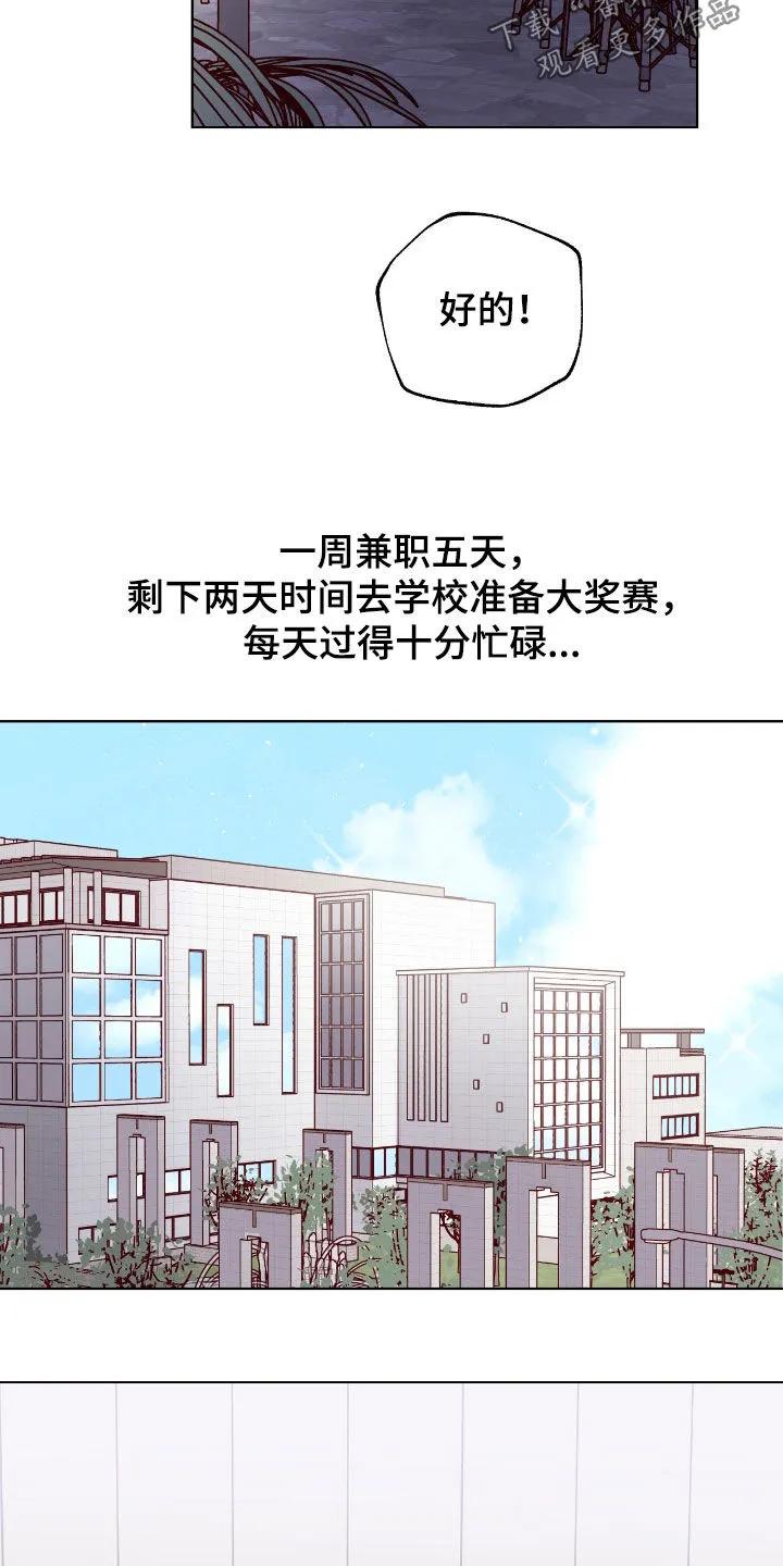 《幻想烛火》第85章：【第二季】心乱 第18页
