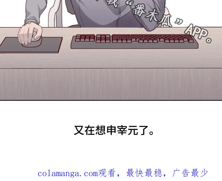 《幻想烛火》第85章：【第二季】心乱 第24页