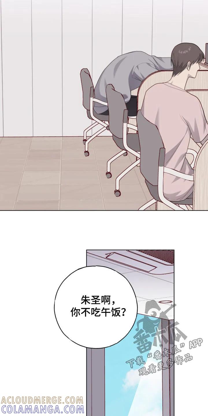《幻想烛火》第85章：【第二季】心乱 第19页