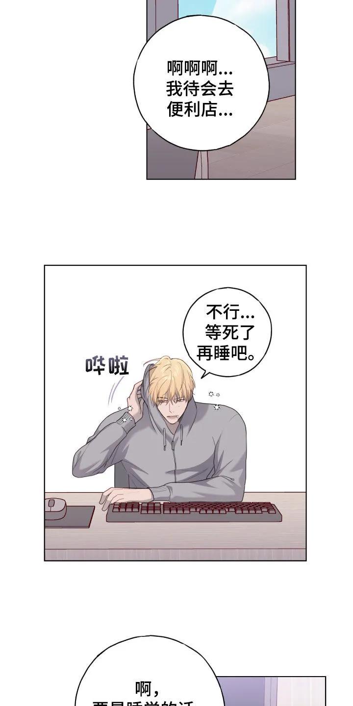 《幻想烛火》第85章：【第二季】心乱 第20页