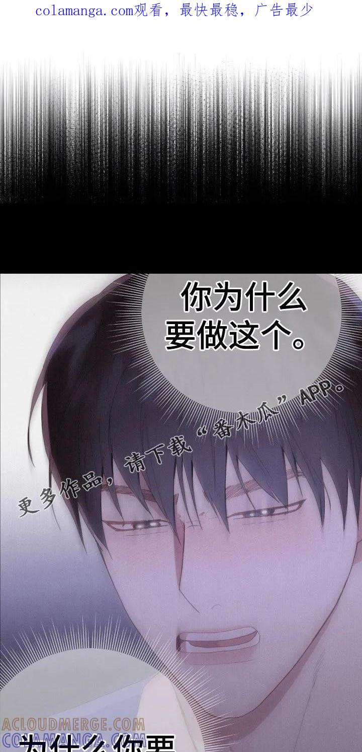 《幻想烛火》第85章：【第二季】心乱 第1页