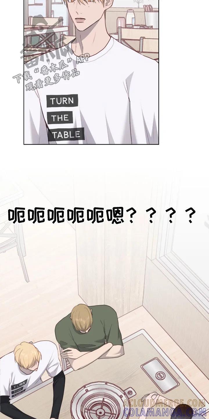 《幻想烛火》第86章：【第二季】心脏好疼 第19页