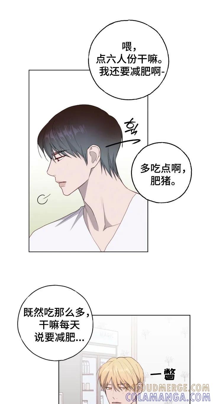 《幻想烛火》第86章：【第二季】心脏好疼 第15页