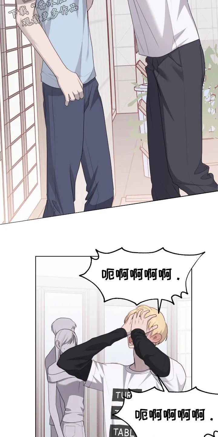 《幻想烛火》第86章：【第二季】心脏好疼 第10页