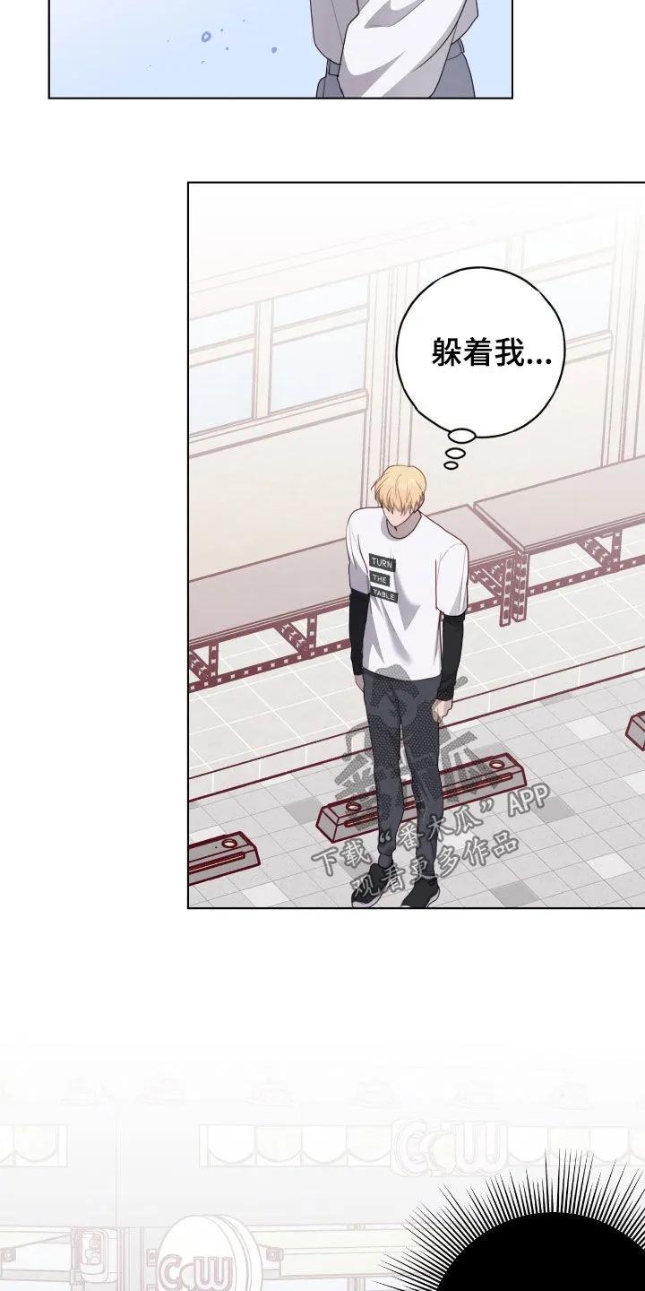 《幻想烛火》第86章：【第二季】心脏好疼 第22页