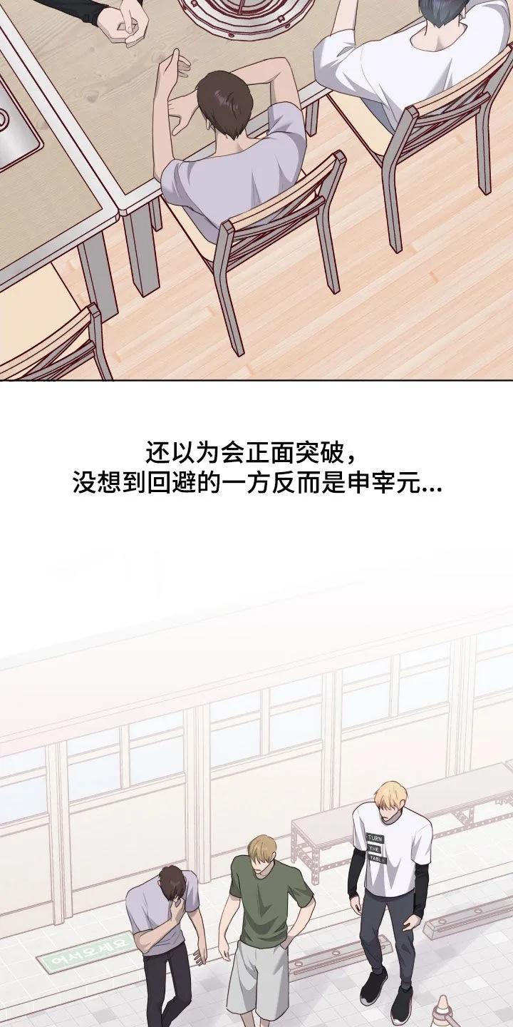 《幻想烛火》第86章：【第二季】心脏好疼 第20页