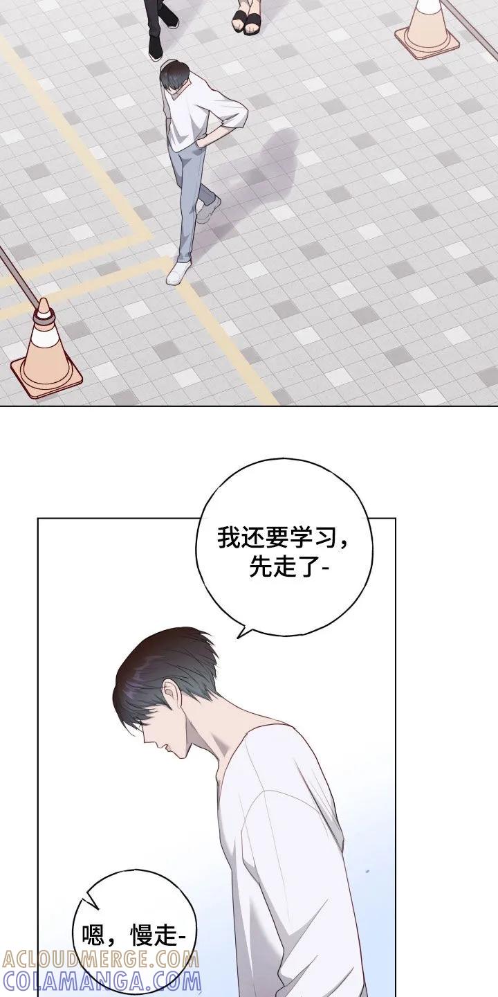 《幻想烛火》第86章：【第二季】心脏好疼 第21页