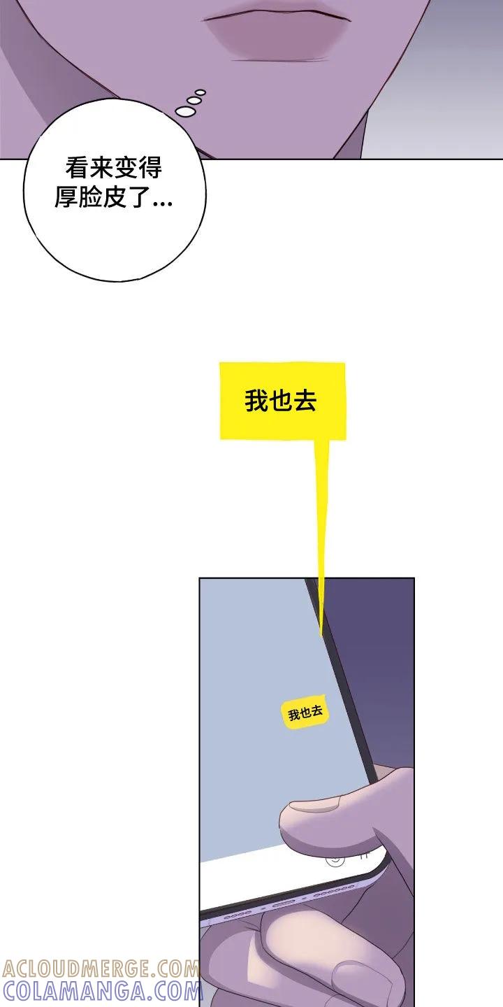 《幻想烛火》第86章：【第二季】心脏好疼 第5页