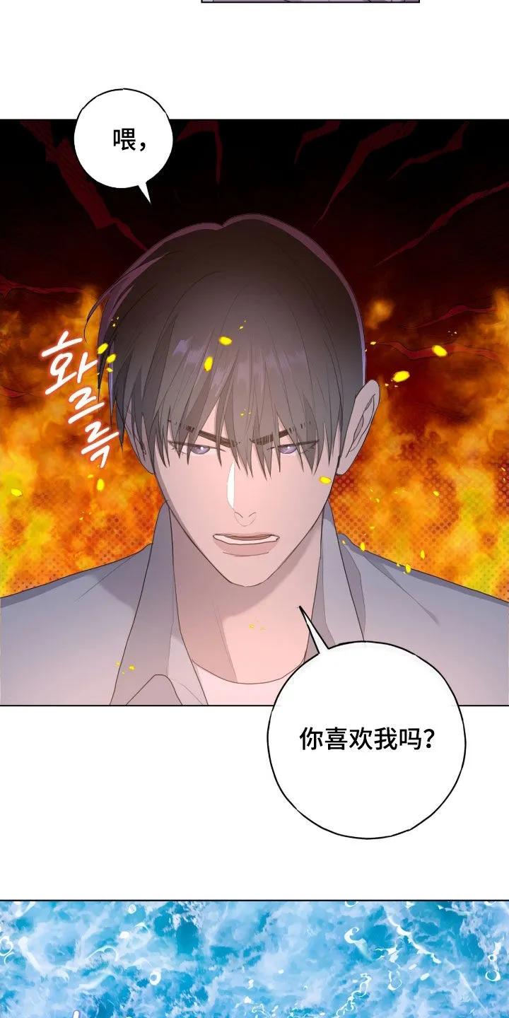《幻想烛火》第86章：【第二季】心脏好疼 第6页