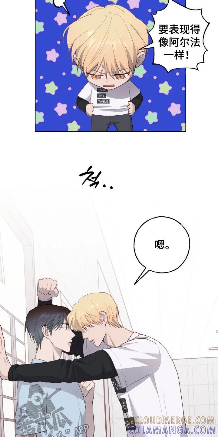 《幻想烛火》第86章：【第二季】心脏好疼 第9页