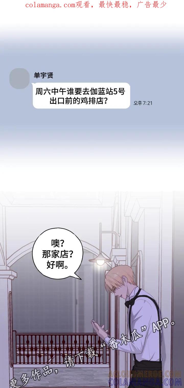 《幻想烛火》第86章：【第二季】心脏好疼 第1页