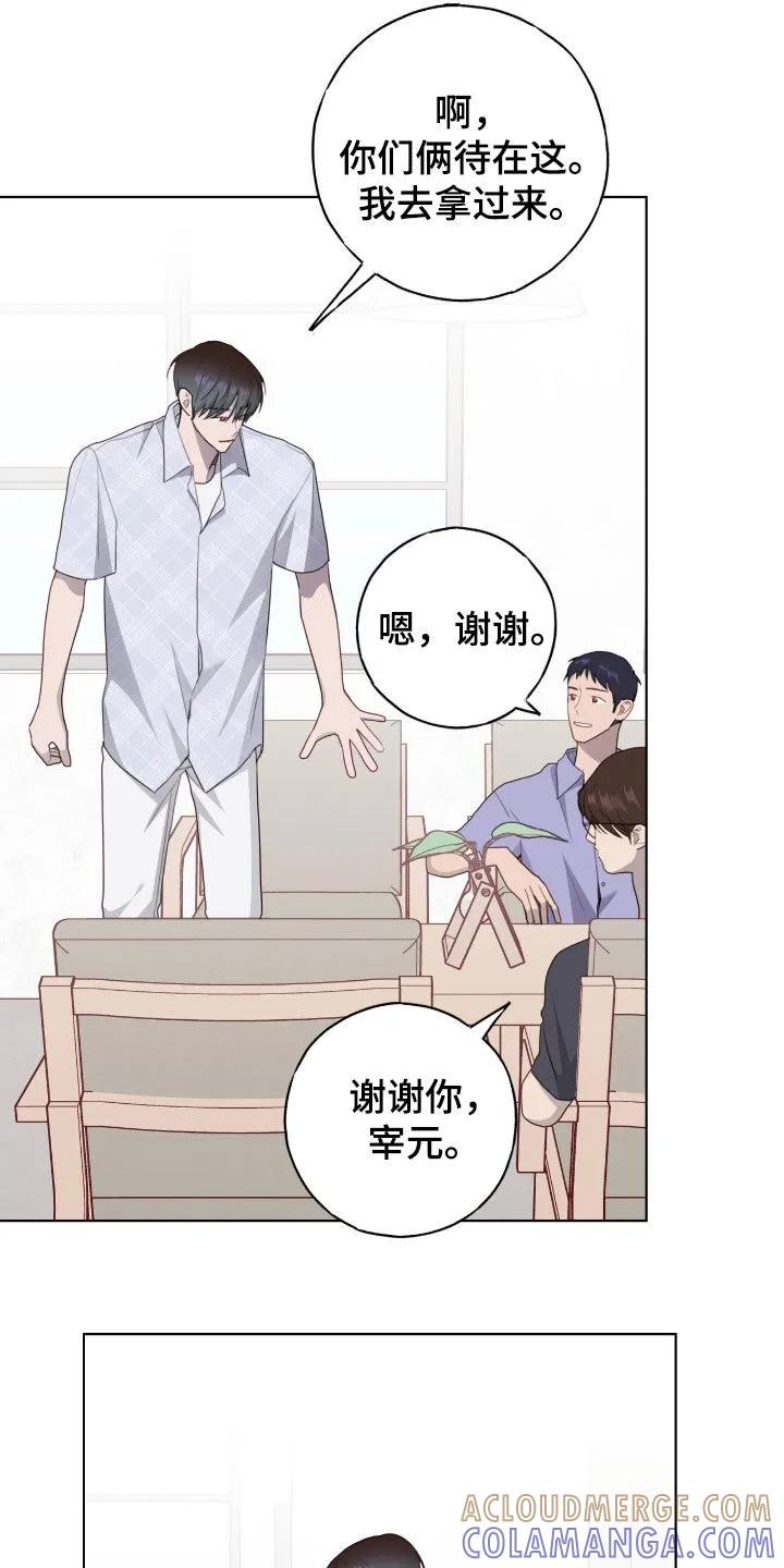 《幻想烛火》第87章：【第二季】我只看脸 第13页