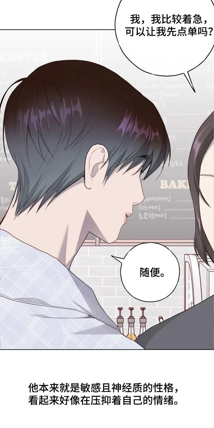 《幻想烛火》第87章：【第二季】我只看脸 第12页