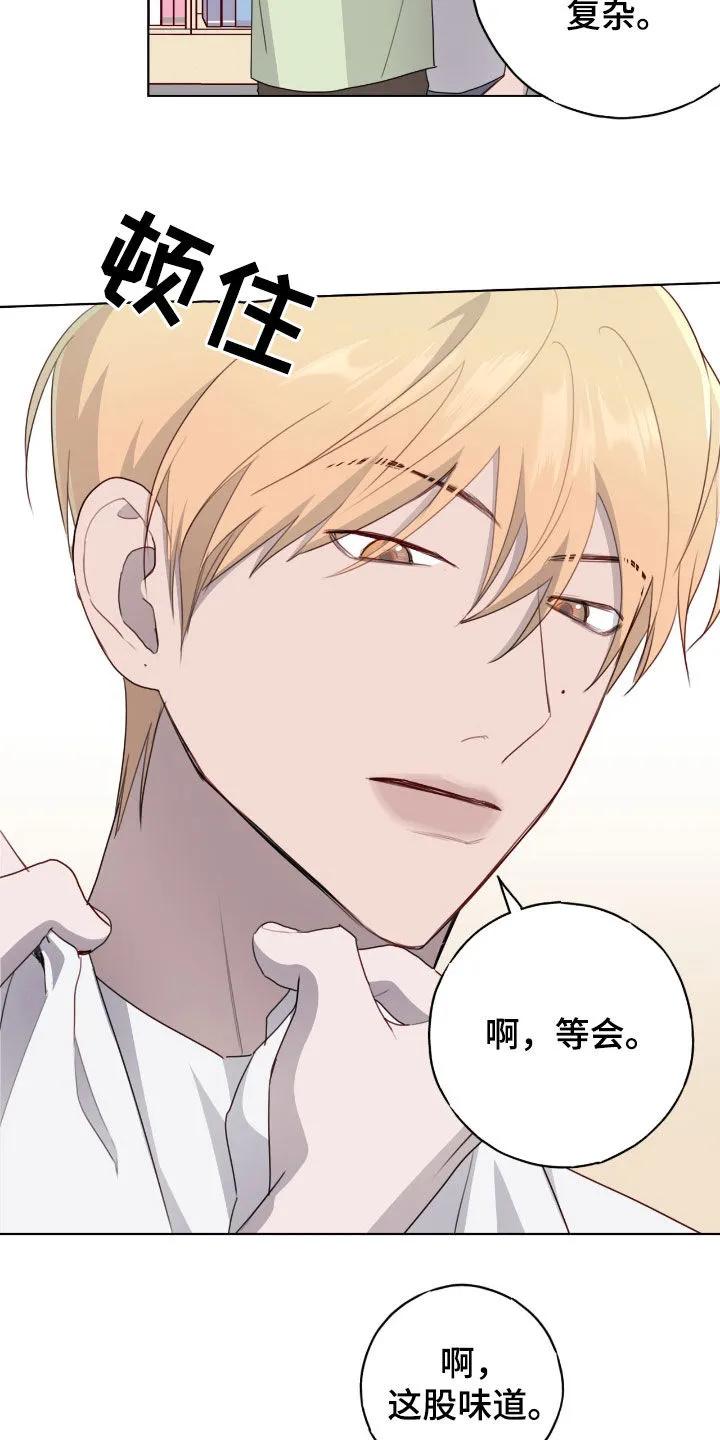 《幻想烛火》第87章：【第二季】我只看脸 第18页