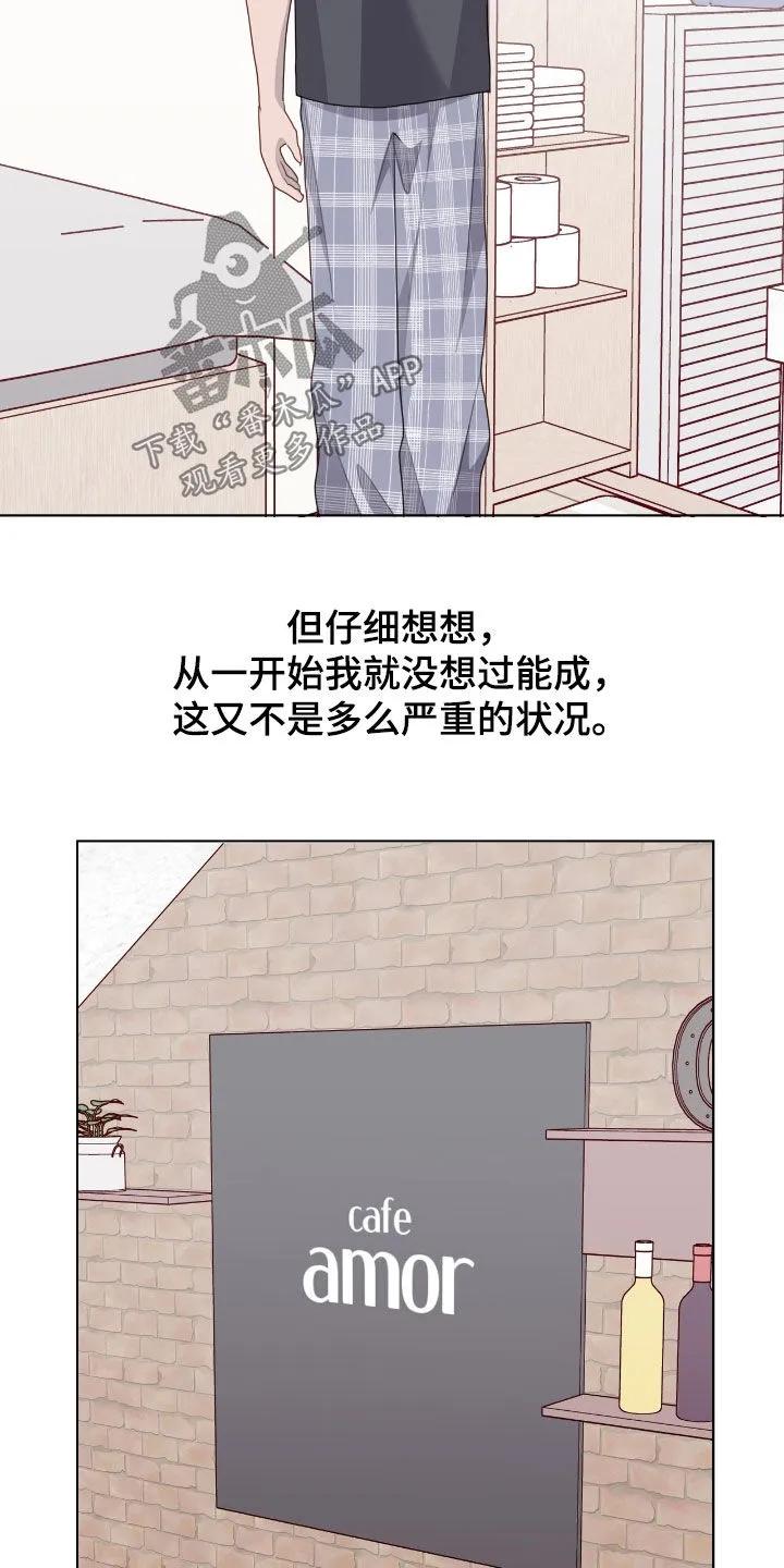 《幻想烛火》第87章：【第二季】我只看脸 第4页