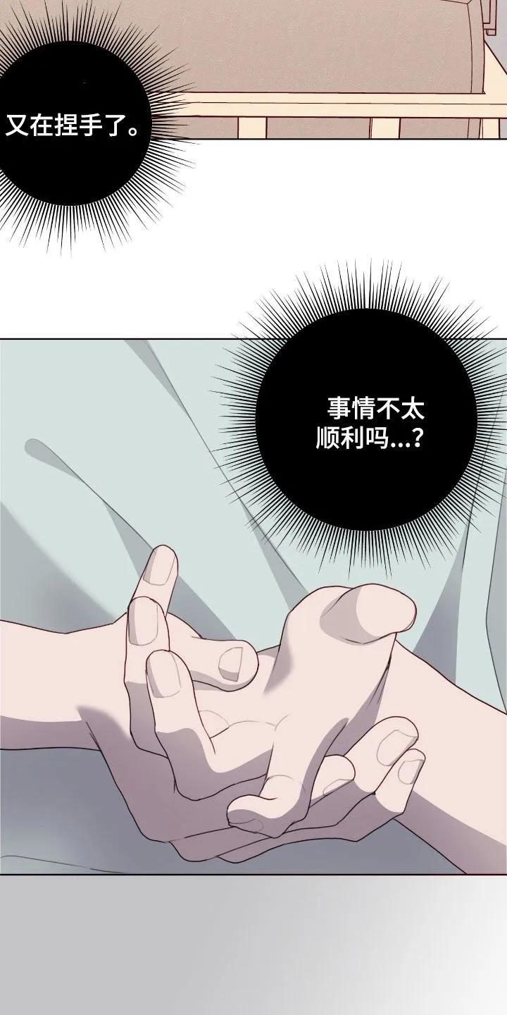 《幻想烛火》第87章：【第二季】我只看脸 第10页