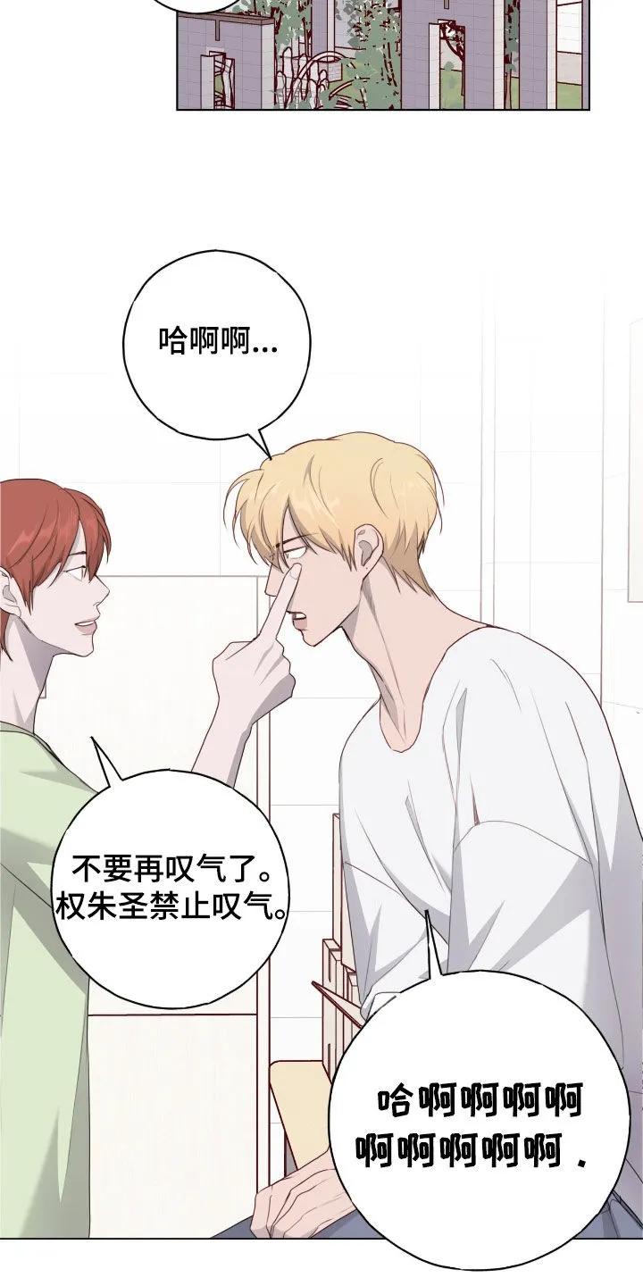 《幻想烛火》第87章：【第二季】我只看脸 第16页