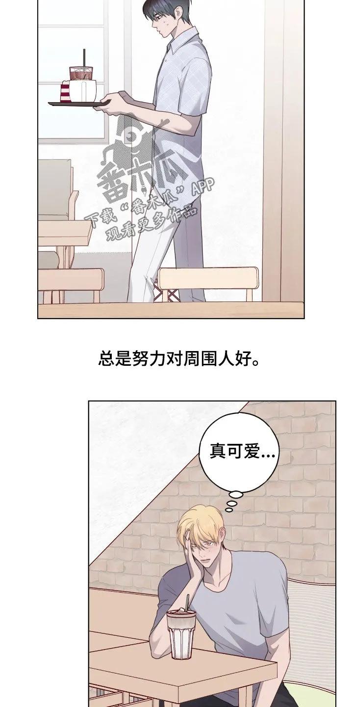 《幻想烛火》第87章：【第二季】我只看脸 第14页