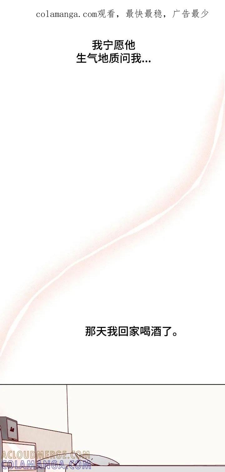 《幻想烛火》第87章：【第二季】我只看脸 第1页