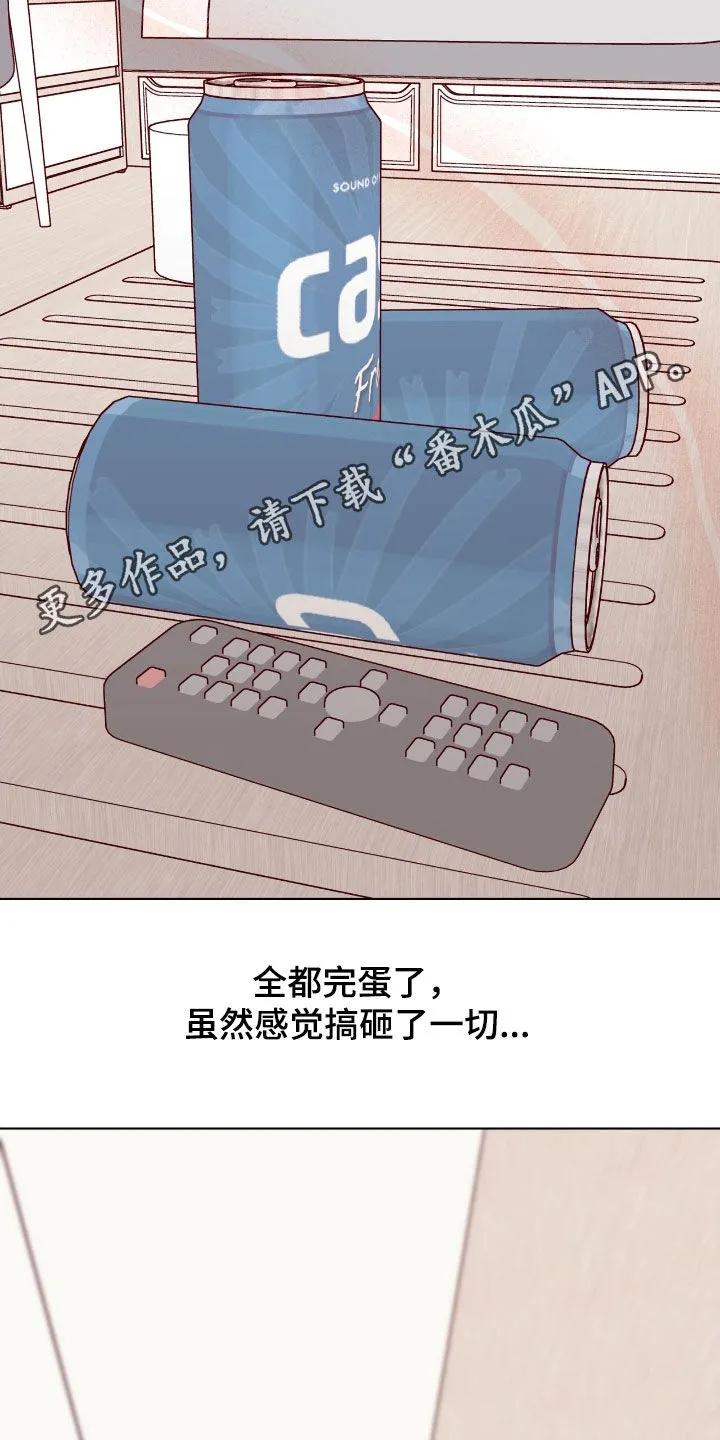 《幻想烛火》第87章：【第二季】我只看脸 第2页